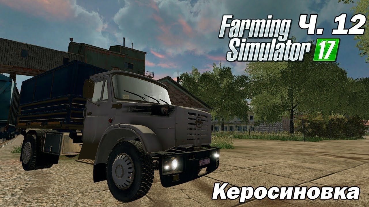 [FS 17] ⏩Карта Керосиновка ⏪ Розыгрыш FARMING SIMULATOR 19 ⏳ #12