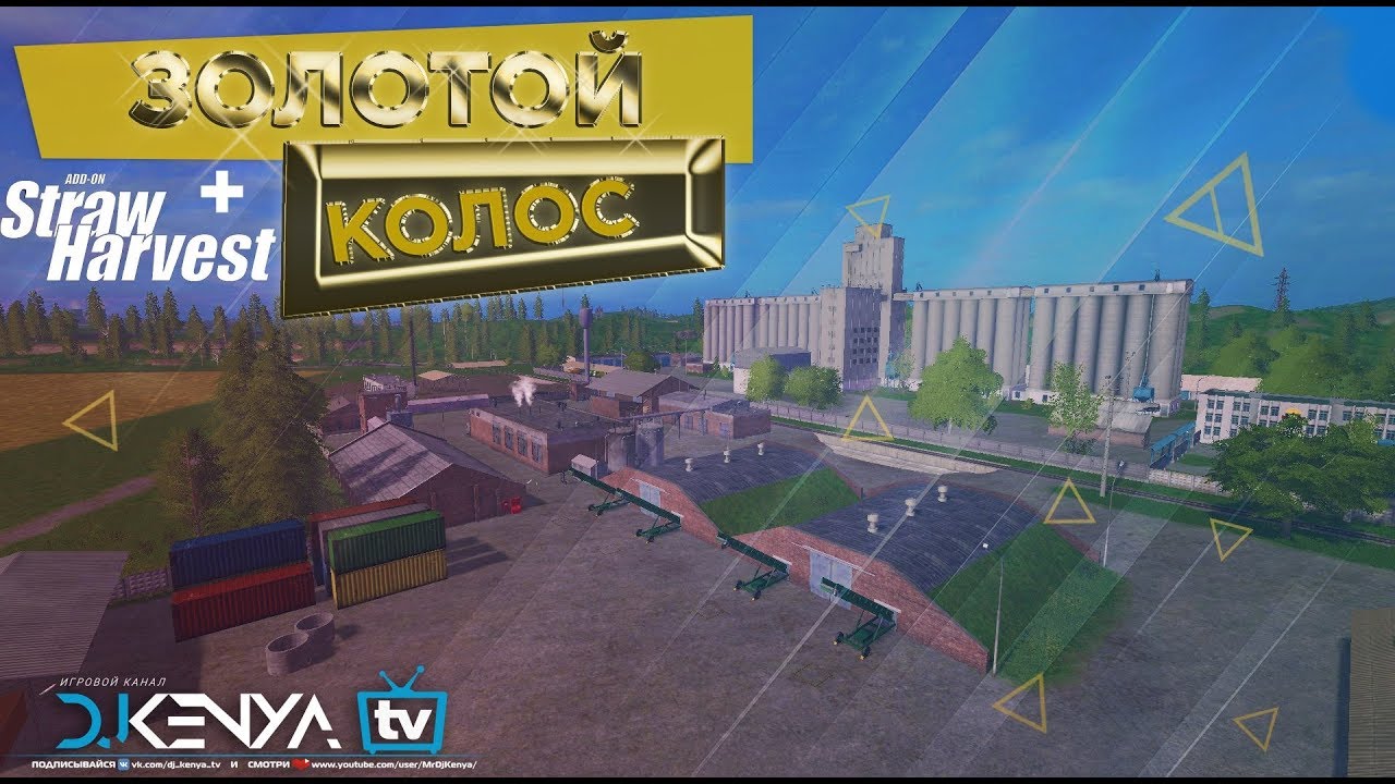 [FS'17] ● карта: ЗОЛОТОЙ КОЛОС ● Уборка подсолнечника ● КООП ● #27