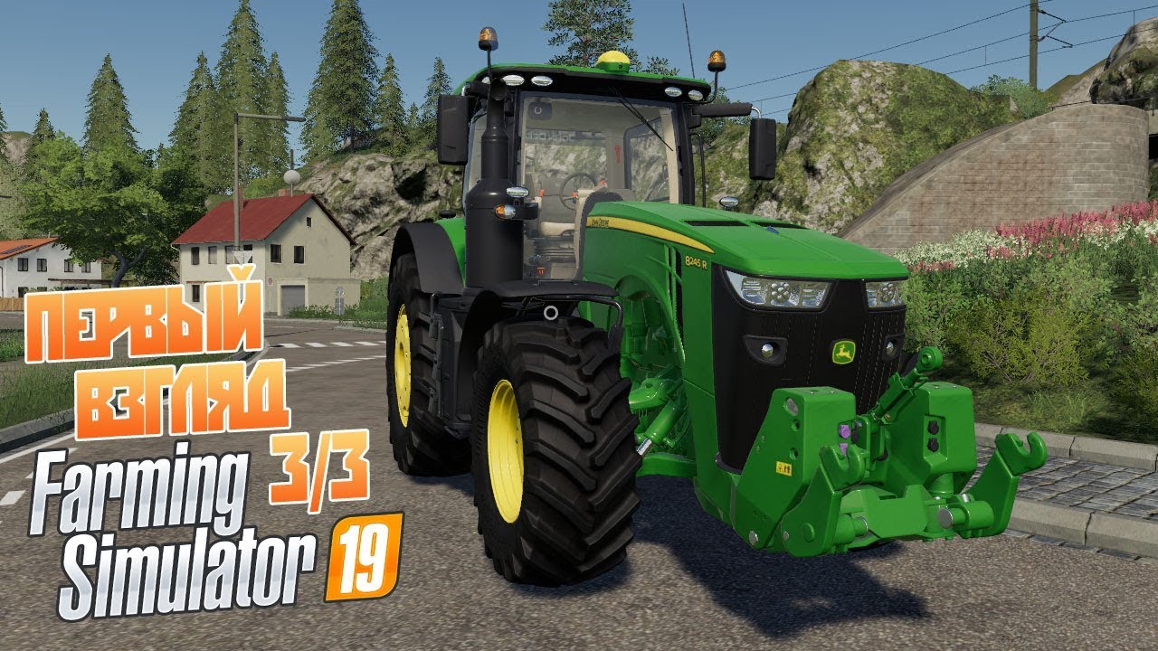 Farming Simulator 19 - Обзор 3-я часть и первый взгляд  Ферма симулятор 19 ч3/3