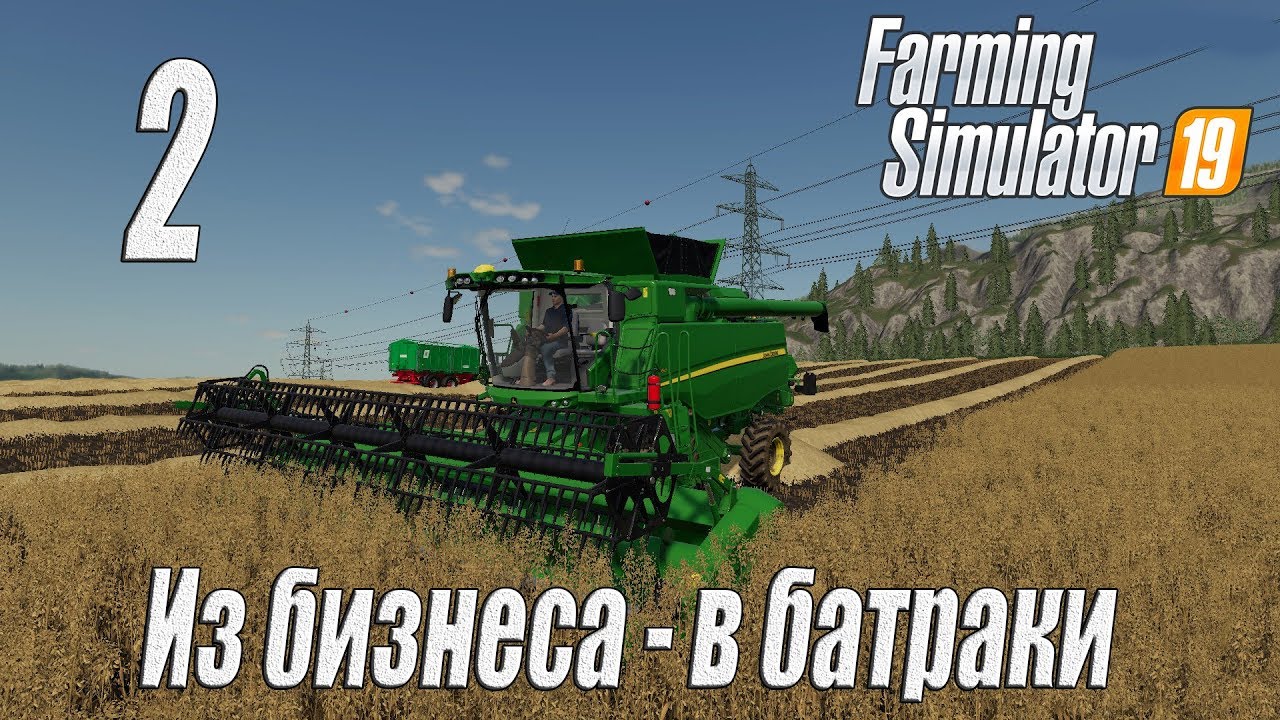 Farming Simulator 19, прохождение на русском, Фельсбрунн, #2 Из бизнеса - в батраки