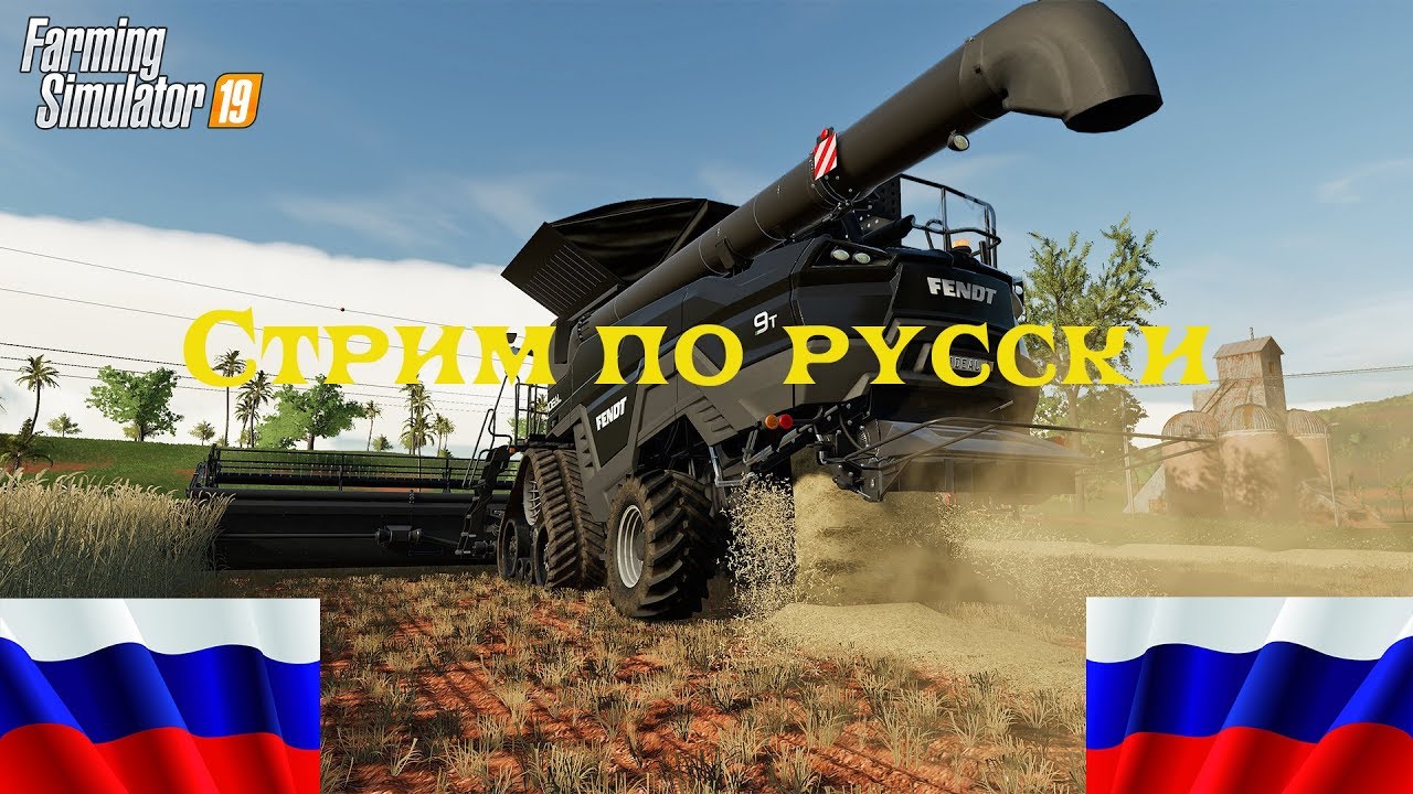Farming Simulator 2019 ●Начало карьеры●[День 5]