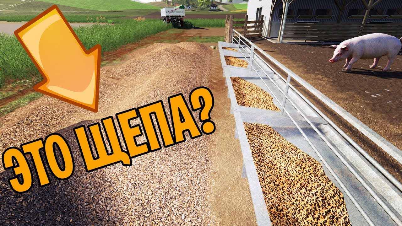 СУПЕР БАГ СО ЩЕПОЙ И КОРМУШКОЙ в Farming Simulator 19