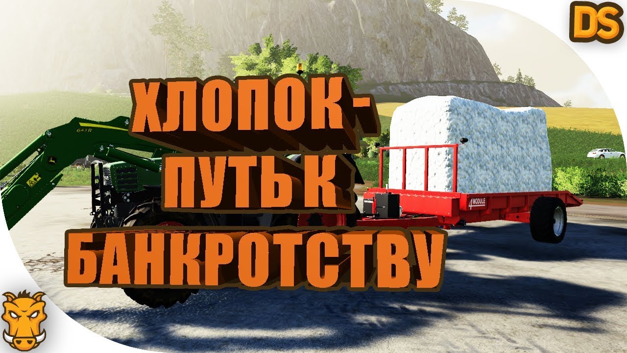 Как и выгодно ли выращивать хлопок в Farming Simulator 19?!