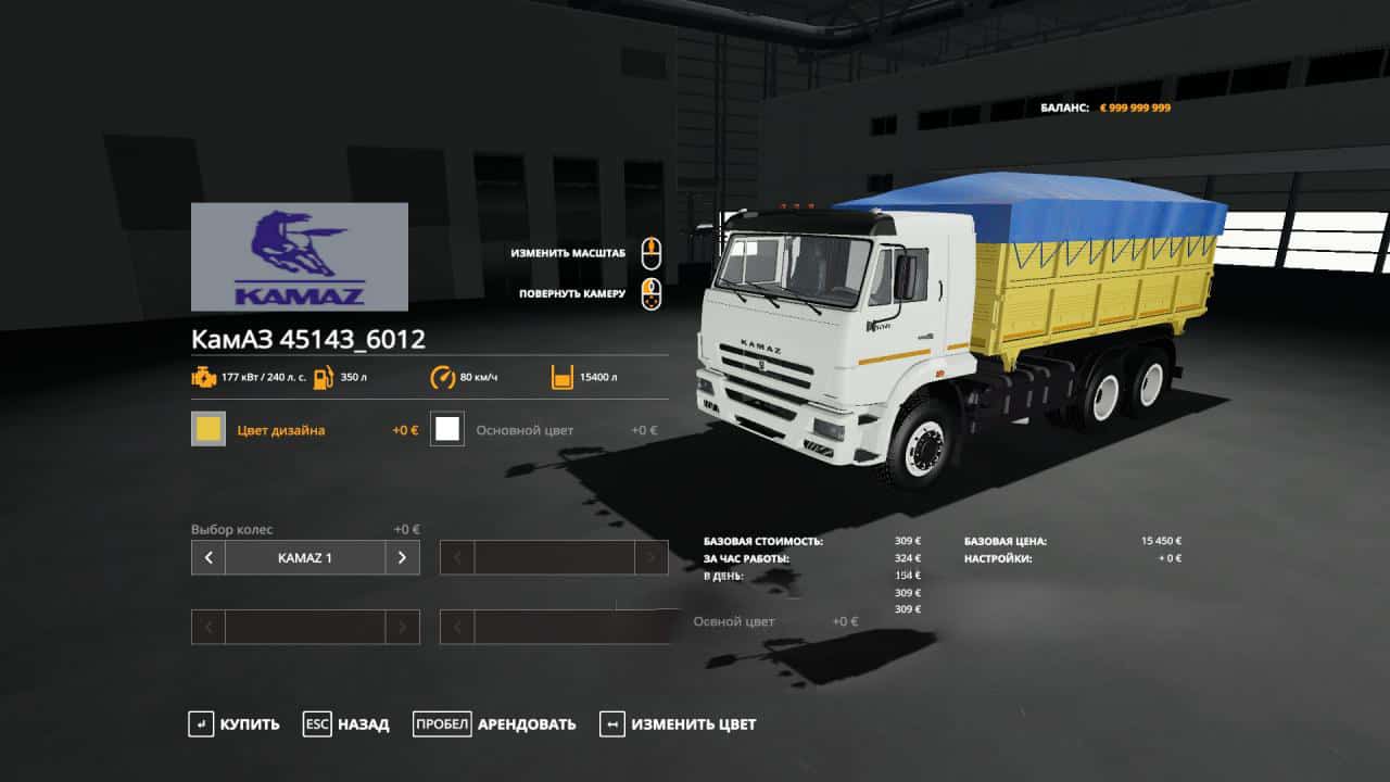 kamaz-45143-6012-fs19-1.jpg