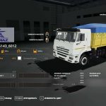 kamaz-45143-6012-fs19-1.jpg