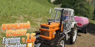Farming Simulator 19 ч16 - Продали силос, сколько получили?