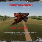 rostselmash-don-20-npp-v1.0-fs19-1.png