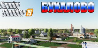 КАРТА БУХАЛОВО ДЛЯ FARMING SIMULATOR 19. ПЕРВЫЙ ТЕСТ!