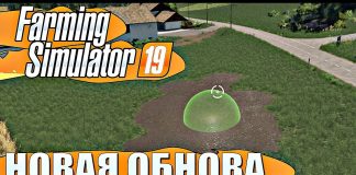 НОВОЕ ОБНОВЛЕНИЯ FARMING SIMULATOR 19. СОЗДАНИЯ СОБСТВЕННОГО РЕЛЬЕФА