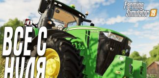 Farming Simulator 19 СЛОЖНО ЧАСТЬ 1 НАЧАЛО