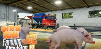 Профессиональное свиноводство - ч62 Farming Simulator 19