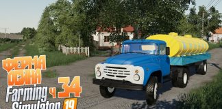 Купили на ферму и первый тест ЗИЛ - ч34 Farming Simulator 19