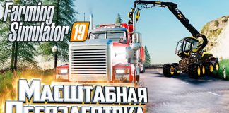 МИЛЛИОН С ЗАГОТОВКИ ДЕРЕВА - #5 - FARMING SIMULATOR 19