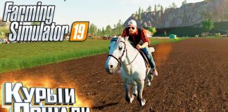 РАЗВЕДЕНИЕ ЛОШАДЕЙ - #9 - FARMING SIMULATOR 19