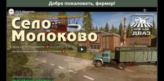 Farming Simulator19. Карта "Та самая". Стрим-кооп. №3