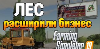 Заготовка леса С чего начать? Farming Simulator 19 (FS19 МОДЫ)