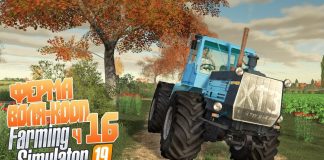 Фиг здесь заработаешь - ч16 Farming Simulator 19 + мод Seasones