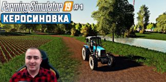 Farming Simulator 19. Карта "Керосиновка" FS19 #1