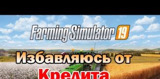 Farming Simulator 19 - Как заработать денег? Без техники, без полей.