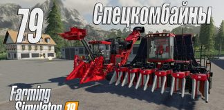 Farming Simulator 19, прохождение на русском, Фельсбрунн, #79 Спецкомбайны