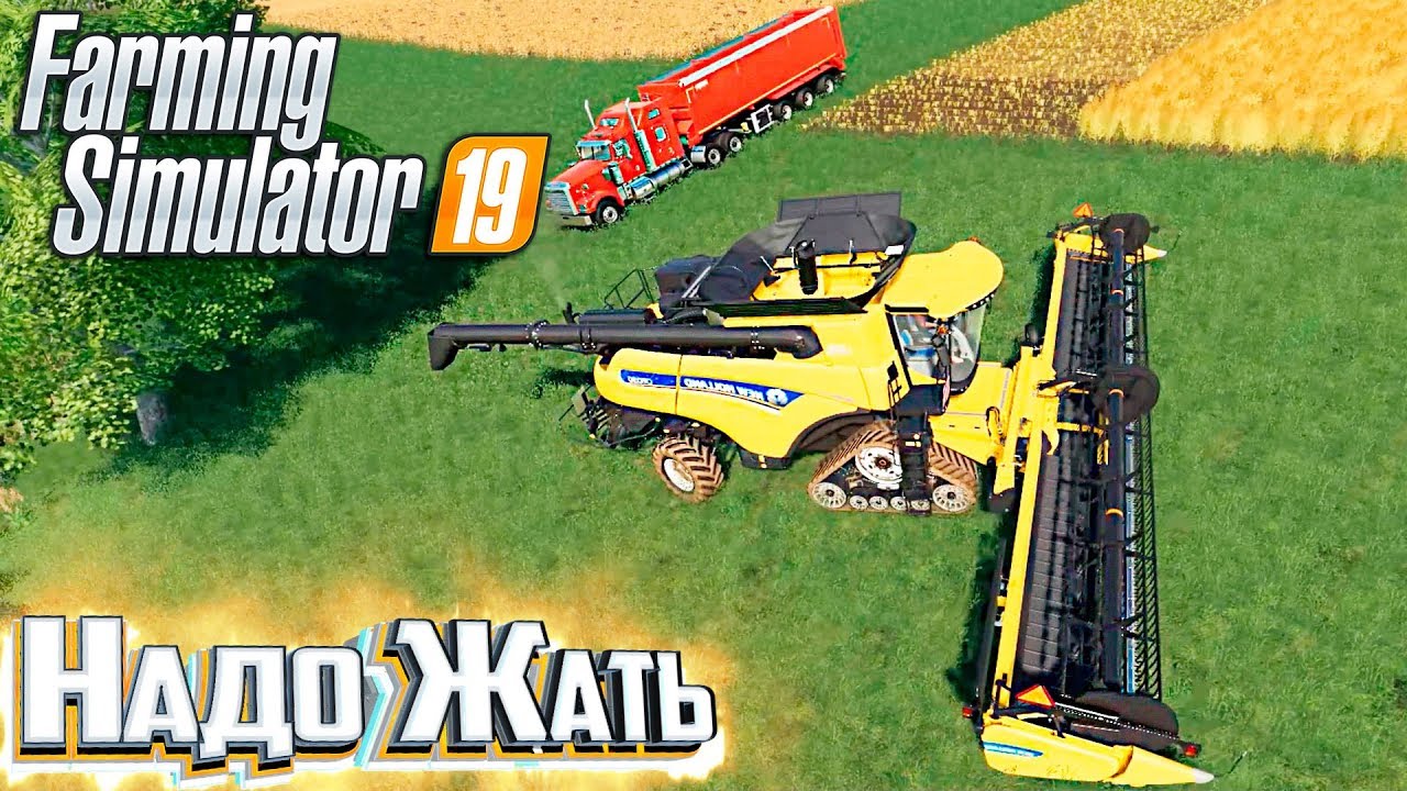 ДЕНЬГИ НА УРОЖАЕ - #8 - FARMING SIMULATOR 19