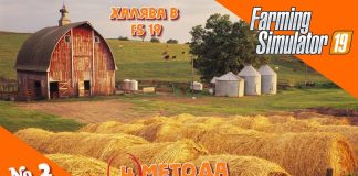 Халява в Farming Simulator 19 или, c чего начать и как заработать в ФС19 ( FS 19 ). №2