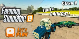 Farming Simulator 19 | FS19 - Как заработать много денег? | Прохождение Nowa Bruzda #8