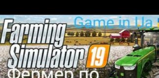 Farming Simulator 19 Online 2020 PS5 PS4 Онлайн 300 пiдписок за карантин Допоможіть на Пєтлічку $$$$